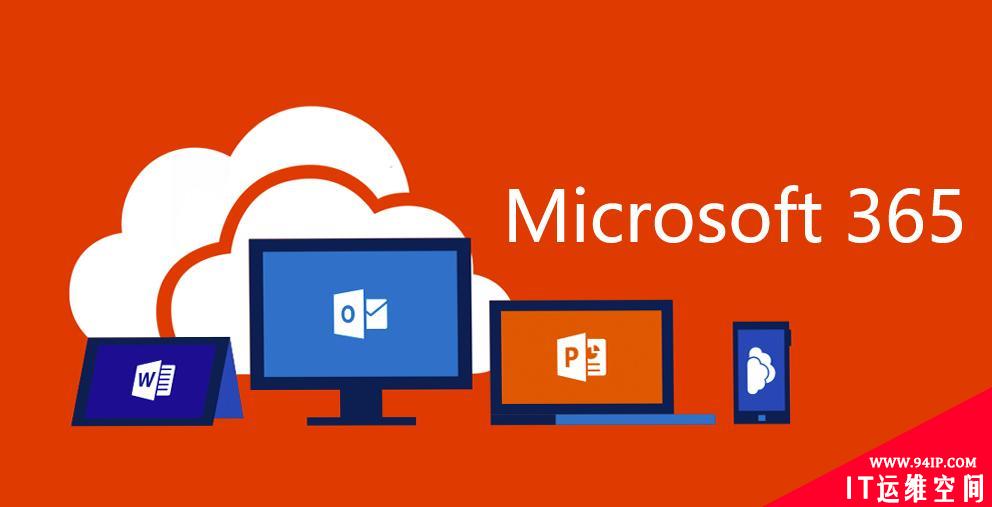 微软推出Microsoft 365隐私管理工具