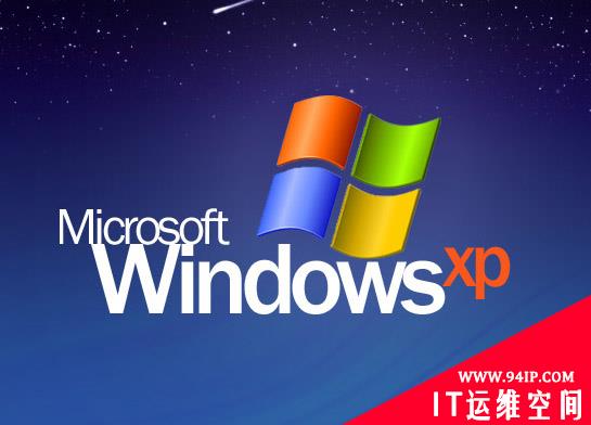 报告显示：超1/3使用的XP系统企业仍不打算升级