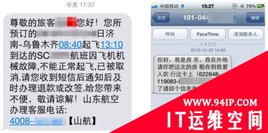 骗子不过年 春节七天诈骗短信数量飙涨两成