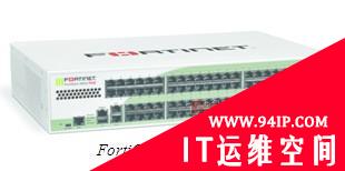 Fortinet最新发布12款新品 构建Connected UTM平台