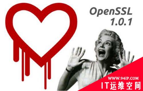又要改密码了？如何看待刚爆出的OpenSSL事件