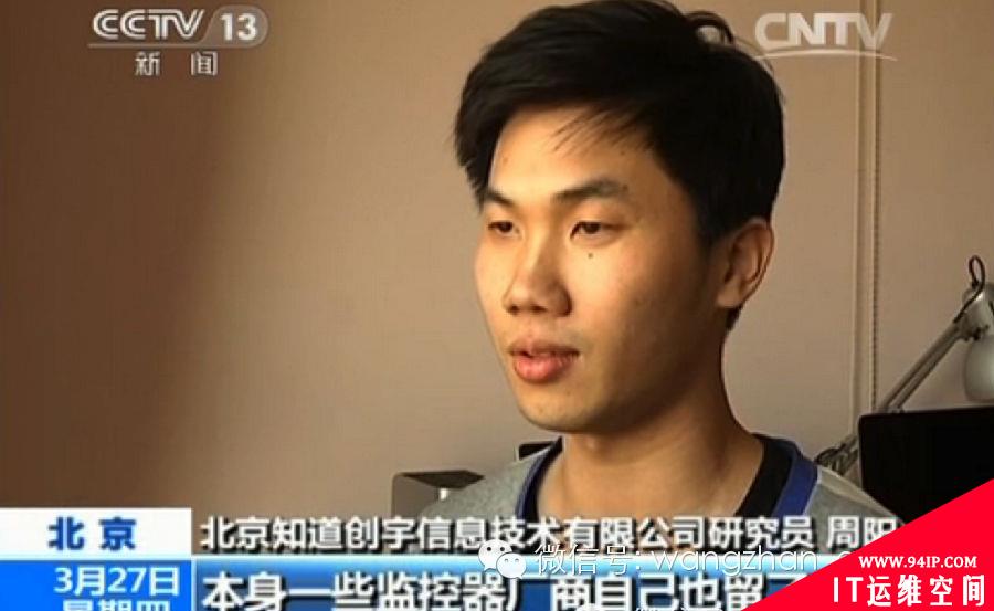 家庭监控器存隐患：黑客公布漏洞 各类监控器恐沦陷