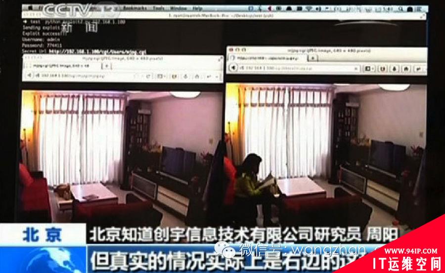 家庭监控器存隐患：黑客公布漏洞 各类监控器恐沦陷