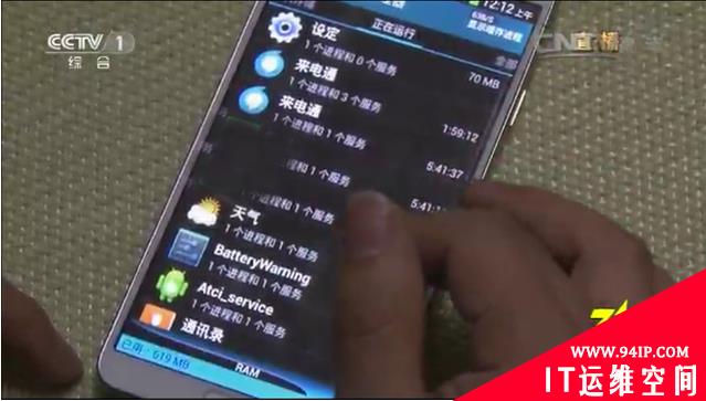 揭秘手机非法预装软件产业链
