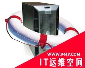 当灾难来临 12种方法保护关键业务数据