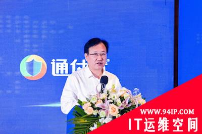 智享链接新动能 合作共迎新生态——通付盾2021生态合作大会圆满举行