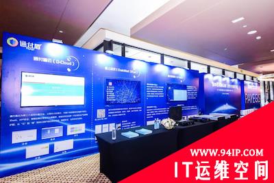 智享链接新动能 合作共迎新生态——通付盾2021生态合作大会圆满举行