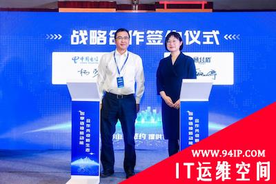智享链接新动能 合作共迎新生态——通付盾2021生态合作大会圆满举行
