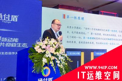 智享链接新动能 合作共迎新生态——通付盾2021生态合作大会圆满举行