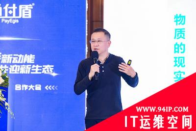 智享链接新动能 合作共迎新生态——通付盾2021生态合作大会圆满举行