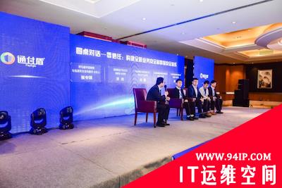 智享链接新动能 合作共迎新生态——通付盾2021生态合作大会圆满举行