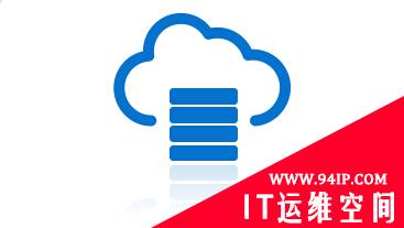 云数据库安全：七问云服务提供商