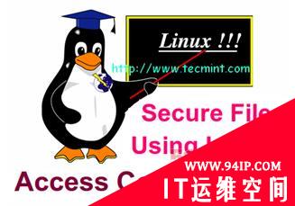 在Linux中使用访问控制列表(ACL)保护文件/目录