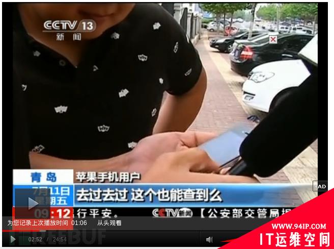 iOS是如何收集用户的地理信息的