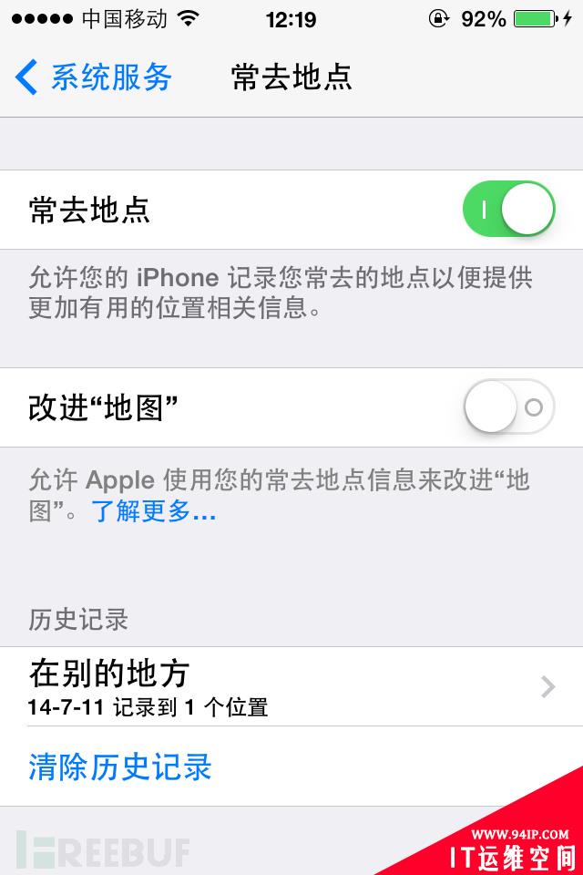 iOS是如何收集用户的地理信息的
