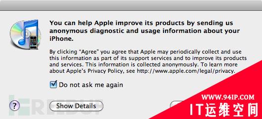 iOS是如何收集用户的地理信息的