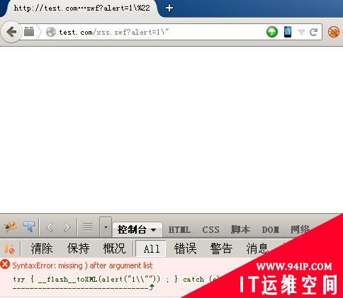 一种自动化检测Flash中XSS方法的探讨