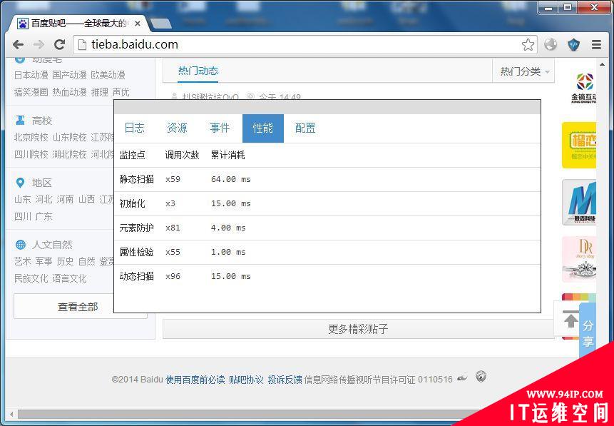 针对XSS漏洞的前端防火墙:整装待发