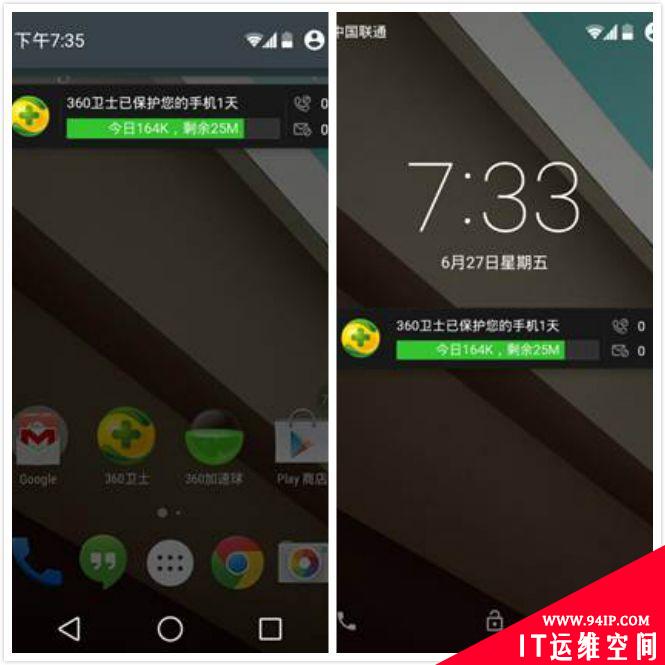 Android下一代操作系统“L”更快更安全