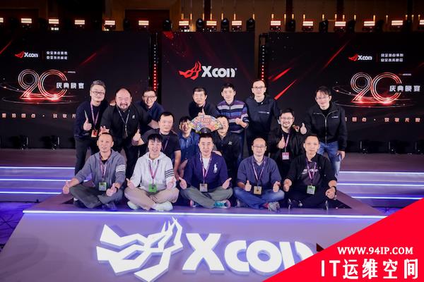 网安圈半壁江山齐聚帝都，XCon20年活力绽放——XCon2021在京成功举办
