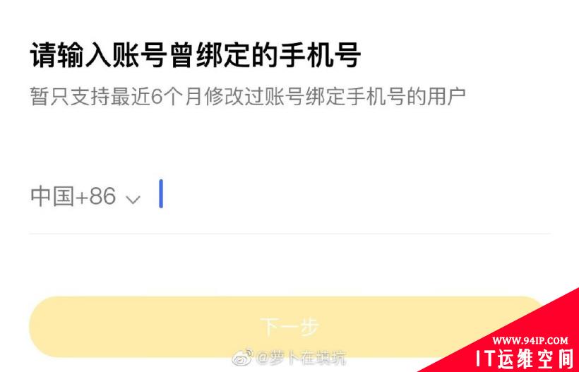 美团又被曝重大安全漏洞，王思聪账号可能就是这么被盗的