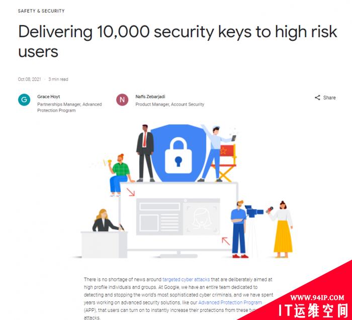 Google宣布为保护记者和高风险用户免受网络攻击做出新努力