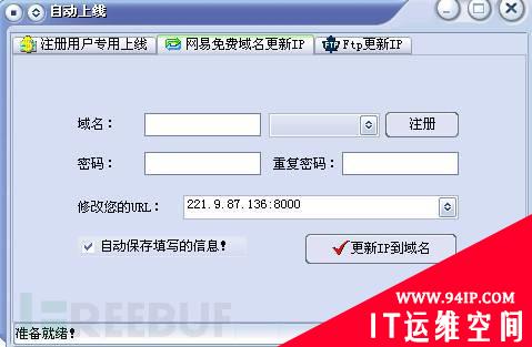 远程控制木马的探讨