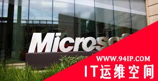 微软中国被调查 业内推测与涉嫌垄断或信息安全有关