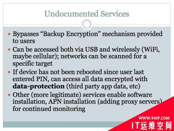 iOS被曝多个秘密后门 用户分分钟被监视