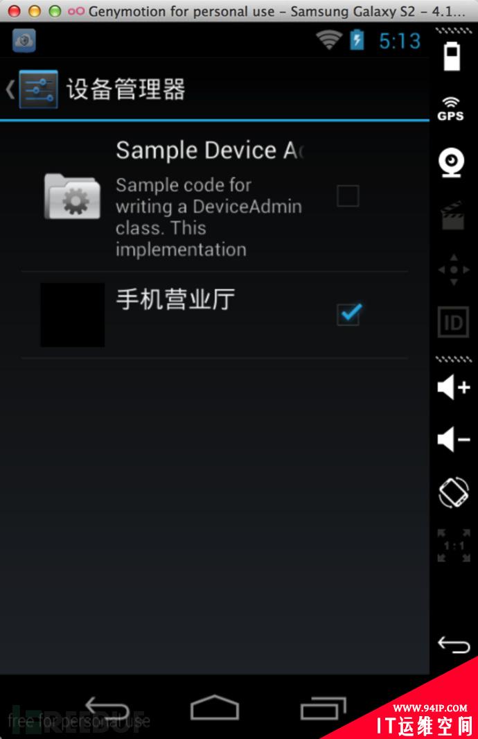中国移动(10086)钓鱼手机APP分析