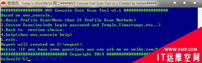 安全扫描工具WVS Console版v1.1