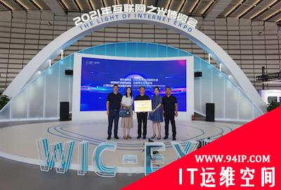 乌镇时刻丨盛邦安全入选CNCERT国家级网络安全应急服务支撑单位