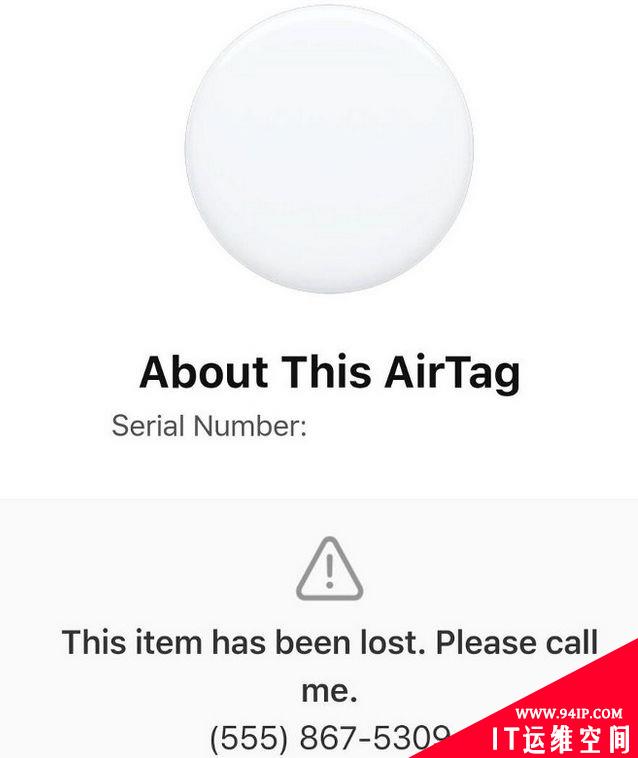 AirTag“丢失模式”存安全漏洞：能引导用户跳转到恶意/钓鱼网站