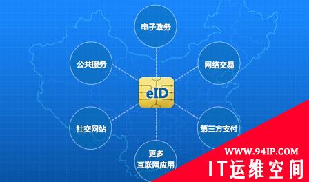 公安部建网络身份识别系统 网络身份证或将实现
