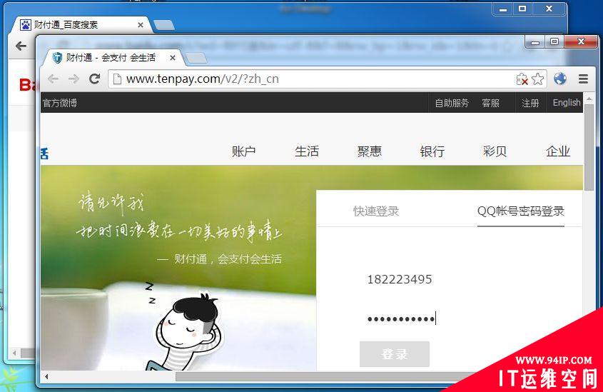 SSLStrip终极版——location瞒天过海