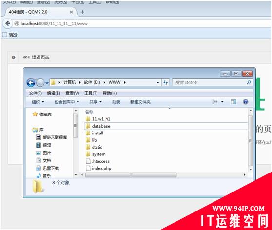 QCMS V2.0命令执行与暴绝对路径漏洞