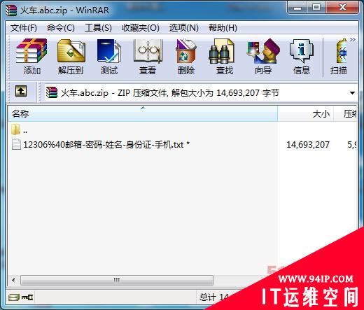 51cto独家：深度解析12306数据泄露之谜