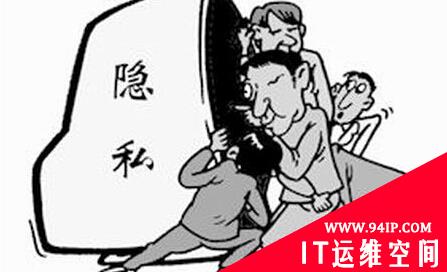 美国调查显示未来10年公众或逐渐放弃隐私