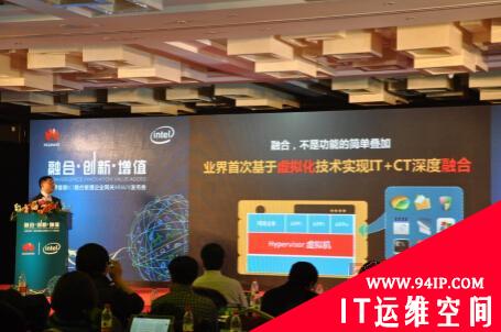 华为发布业界首款ICT融合敏捷企业网关