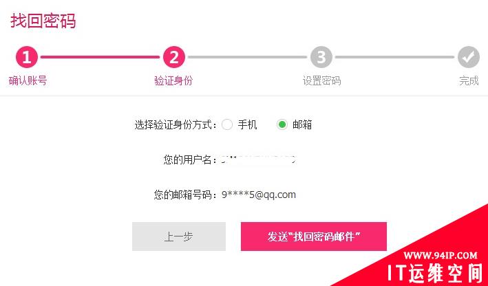 聚美优品任意用户密码修改分析与思考