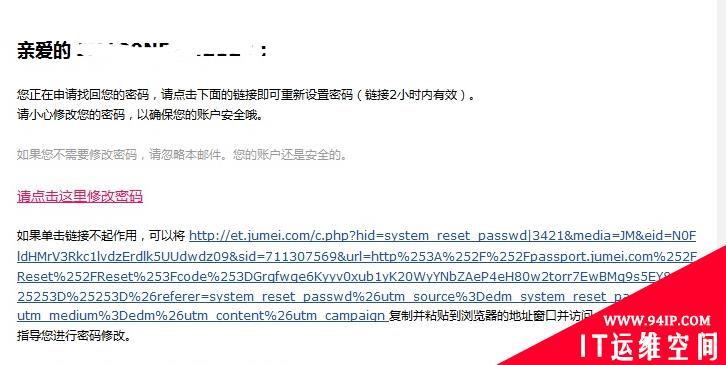 聚美优品任意用户密码修改分析与思考