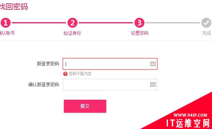 聚美优品任意用户密码修改分析与思考