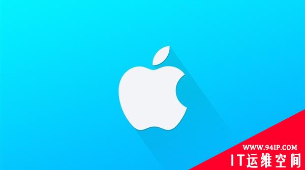 Apple发布紧急更新，修复“零点击”高危漏洞