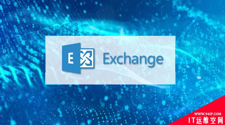 Exchange Autodiscover漏洞暴露10万Windows域凭证