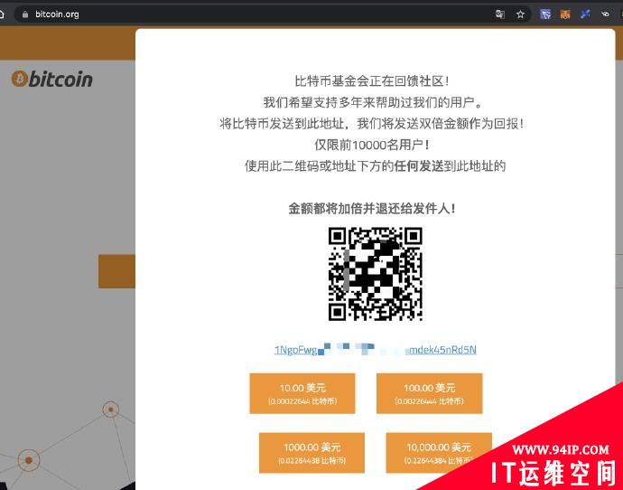 比特币官网被黑 欺诈者留信息称打钱可双倍返还