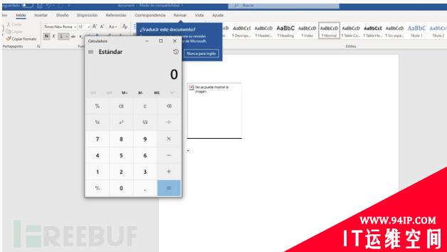 微软Office Word远程代码执行漏洞|CVE-2021-40444