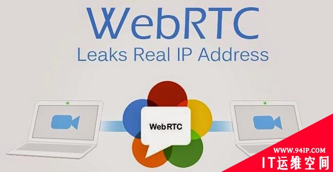 WebRTC漏洞可泄露VPN用户真实IP