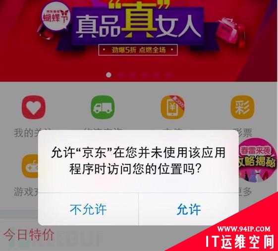 10项你必须知道的iPhone/iPad iOS 8安全设置