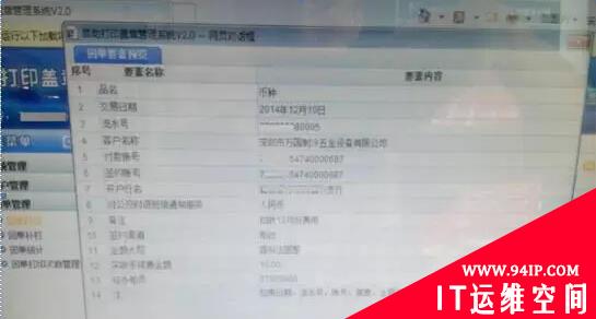 多家银行自助终端机可通过操作键盘进入后台管理系统