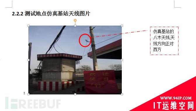 警察叔叔，我来帮你找伪基站了